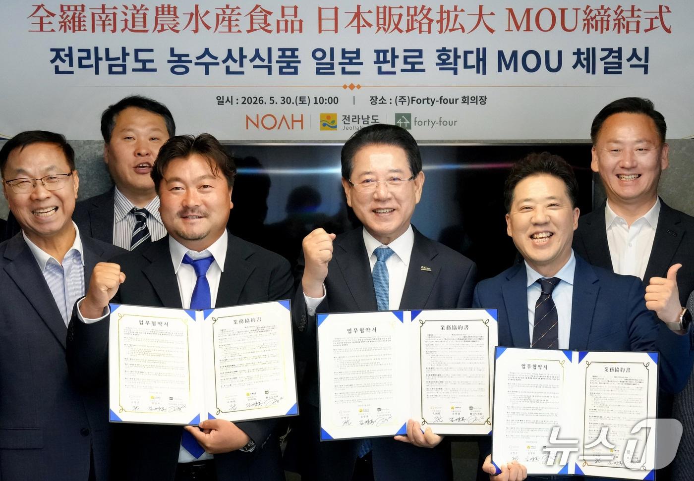 본문 이미지 - 전남도, 일본 유통업체와 업무협약.(전남도 제공. 재판매 및 DB금지) 2026.6.1/뉴스1
