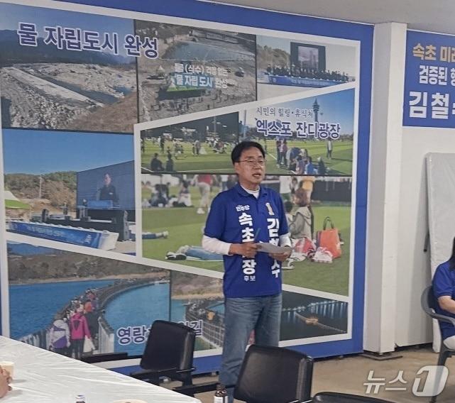 본문 이미지 - 김철수 더불어민주당 강원 속초시장 후보가 1일 선거사무소에서 대잔 한화에어로스페이스 폭발사고와 관련해 선거운동 전면 중단 방침을 밝히고 있다.(김철수 후보 캠프 제공, 재판매 및 DB 금지) 2026.6.1/뉴스1