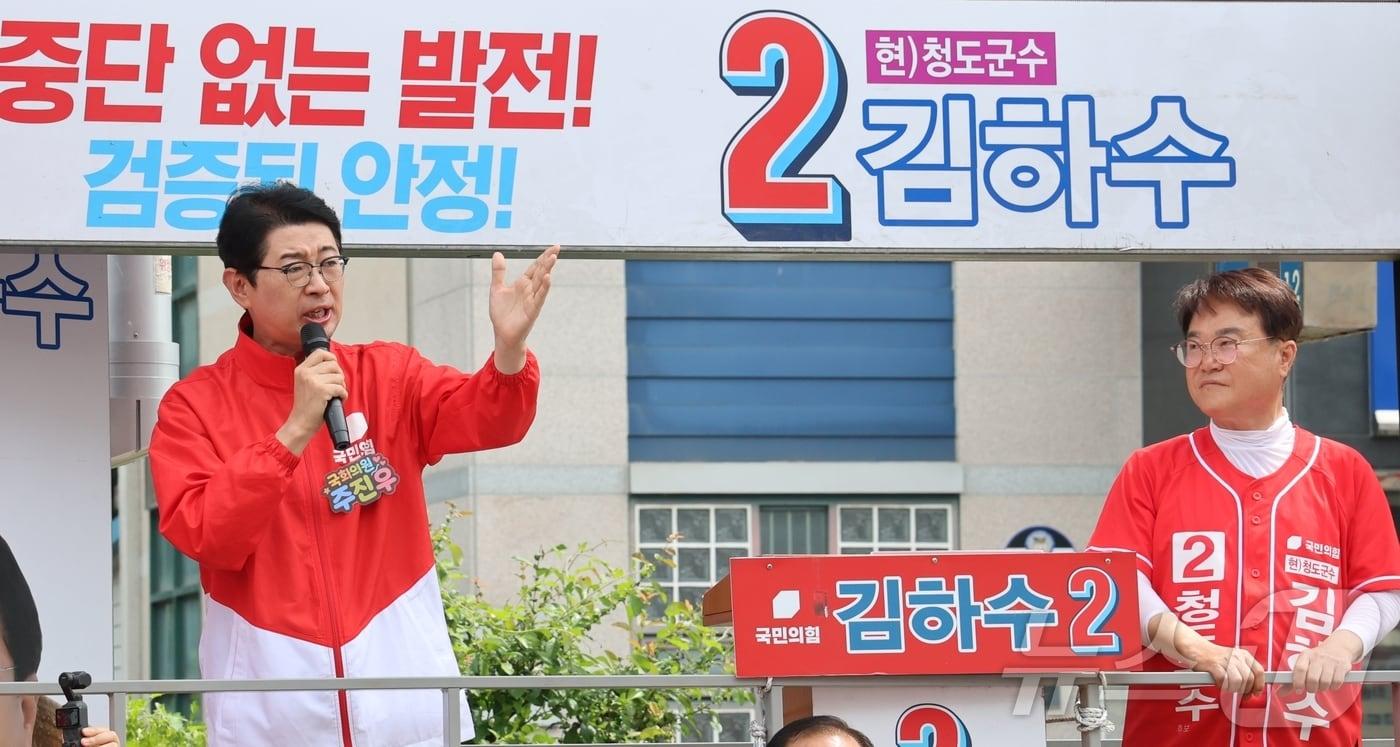 본문 이미지 - 주진우 국민의힘 의원이 1일 경북 청도 동곡장에서 열린 합동유세에 참석해 김하수 청도군수 후보의 지지를 호소하고 있다. ⓒ 뉴스1 정우용 기자