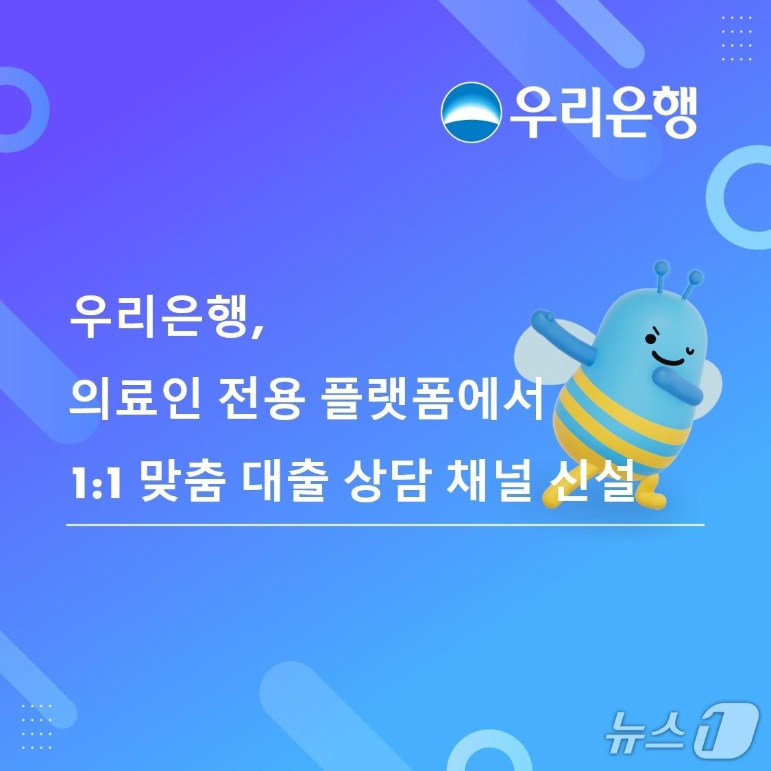본문 이미지 - (사진제공=우리은행)