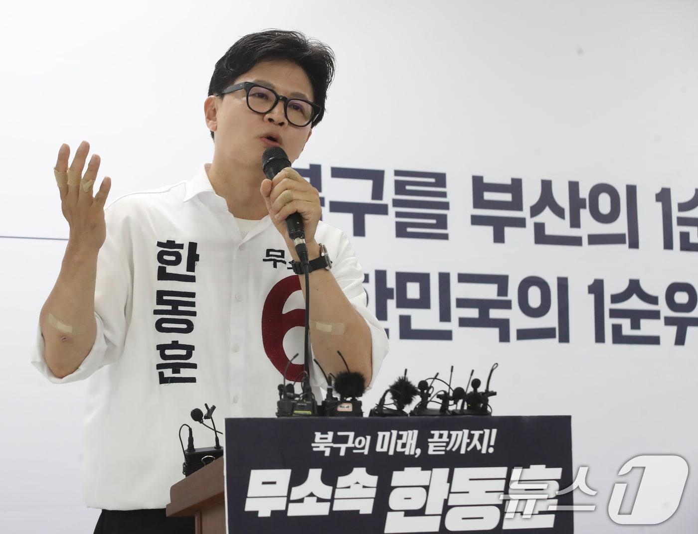본문 이미지 - 한동훈 무소속 부산 북구갑 국회의원 후보가 1일 부산 북구 자신의 선거사무소에서 기자회견을 열고 지지를 호소하고 있다. 2026.6.1 ⓒ 뉴스1 윤일지 기자