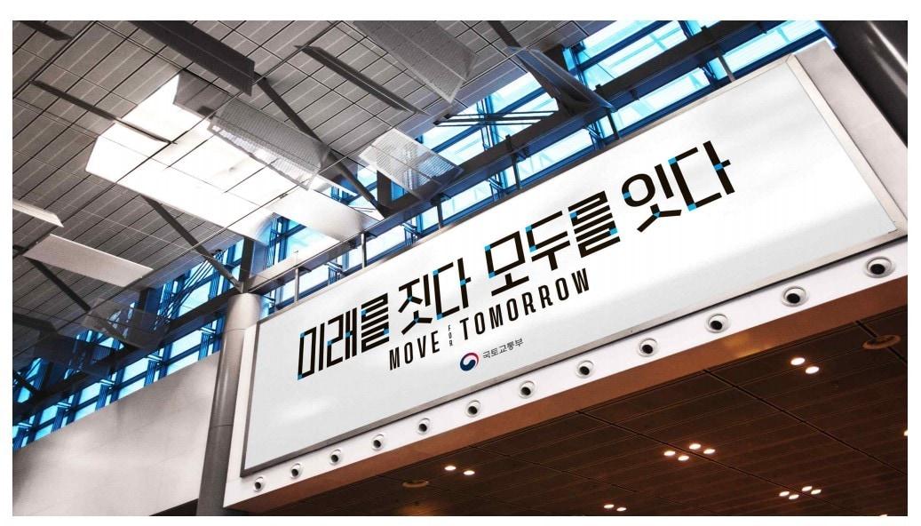 본문 이미지 - (국토교통부 제공).ⓒ 뉴스1