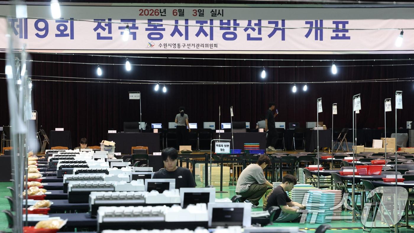본문 이미지 - 6·3 지방선거를 이틀 앞둔 1일 경기 수원시 영통구 아주대학교 체육관에 마련된 개표소에서 수원시영통구선관위 직원들이 개표소 설비를 점검하고 있다. 2026.6.1 ⓒ 뉴스1 김영운 기자