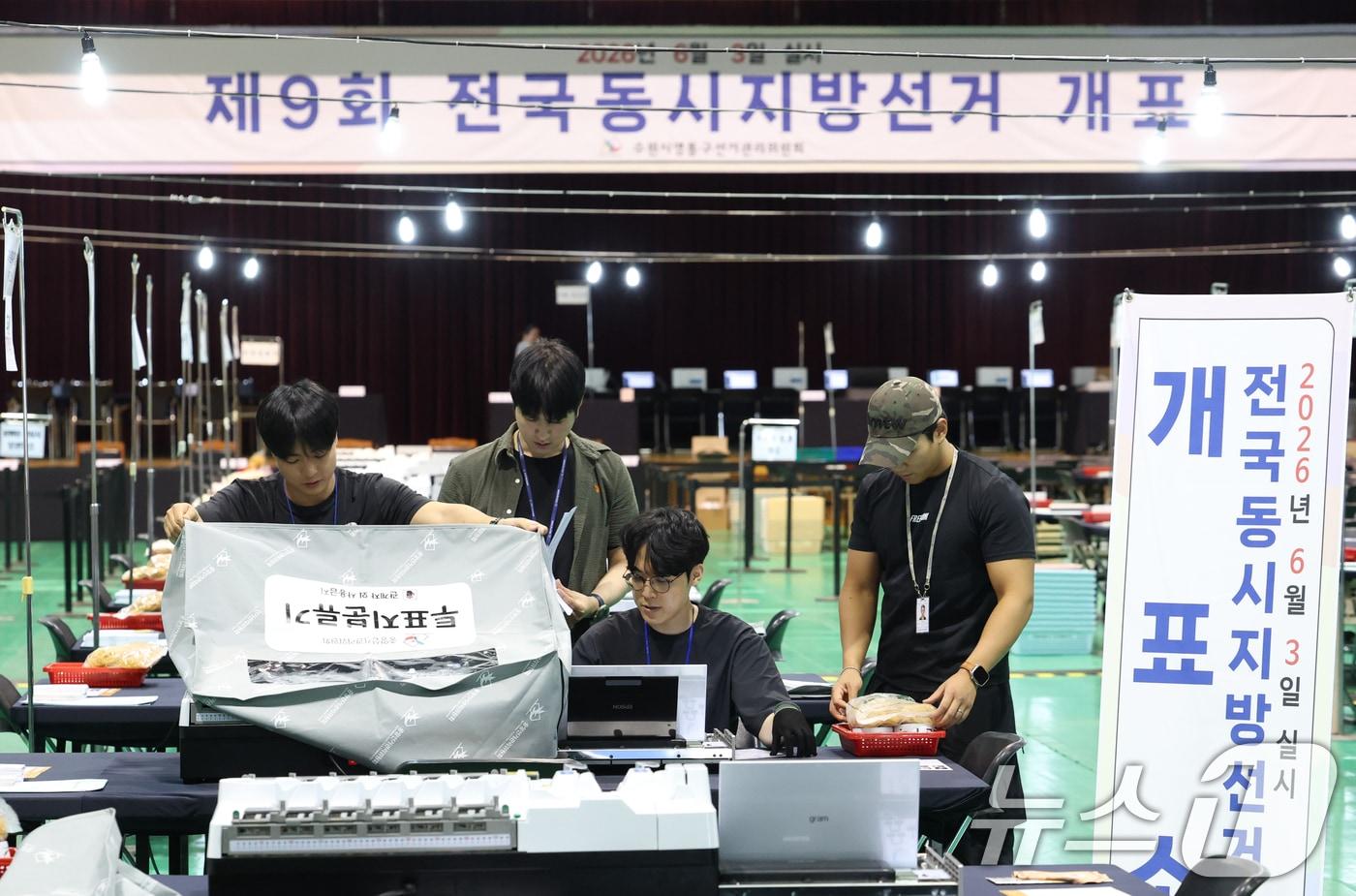 본문 이미지 - 6·3 지방선거를 이틀 앞둔 1일 경기 수원시 영통구 아주대학교 체육관에 마련된 개표소에서 수원시영통구선관위 직원들이 개표소 설비를 점검하고 있다. 2026.6.1 ⓒ 뉴스1 김영운 기자