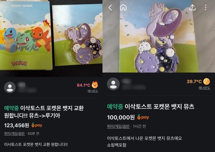 본문 이미지 - (당근마켓 판매글 캡처본 갈무리)
