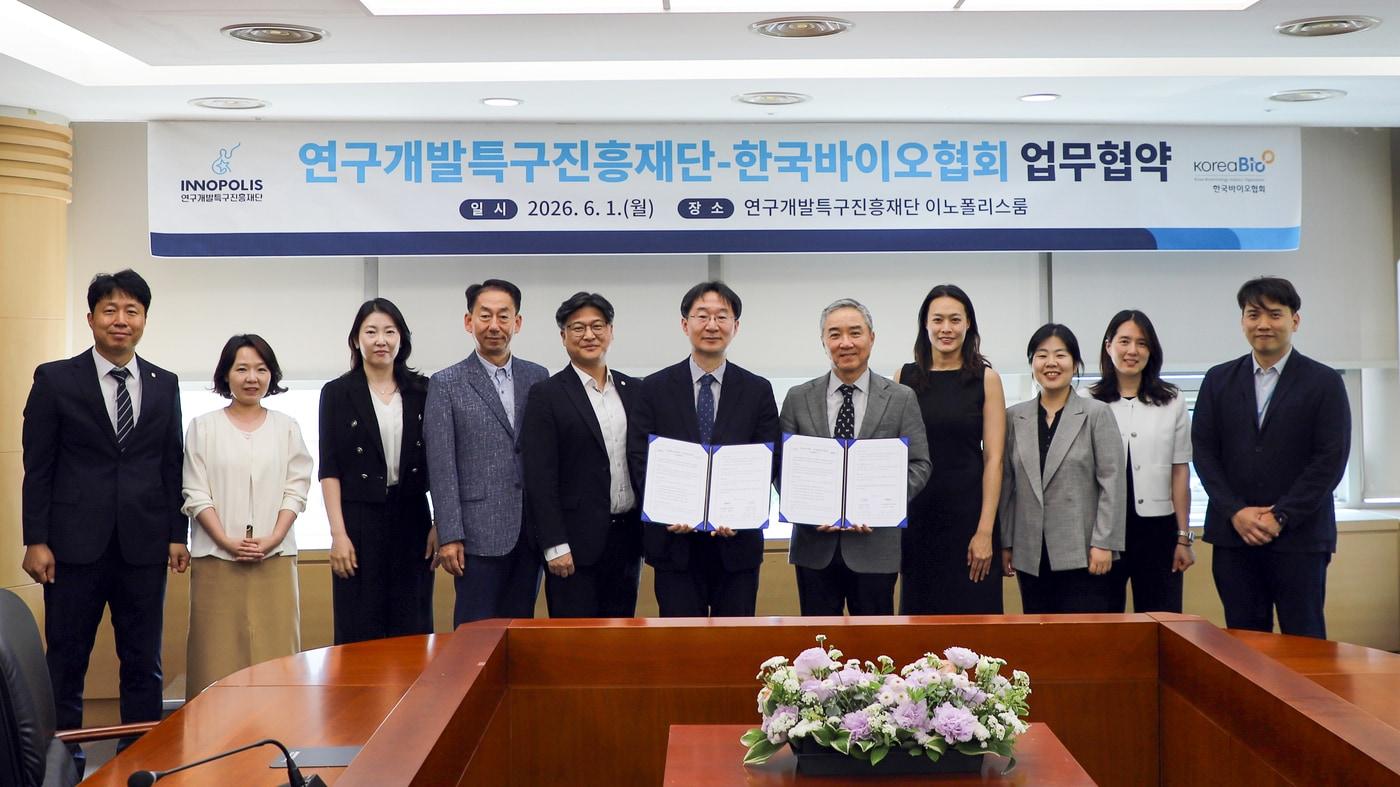 본문 이미지 - 한국바이오협회-연구개발특구진흥재단 업무협약. (한국바이오협회 제공)