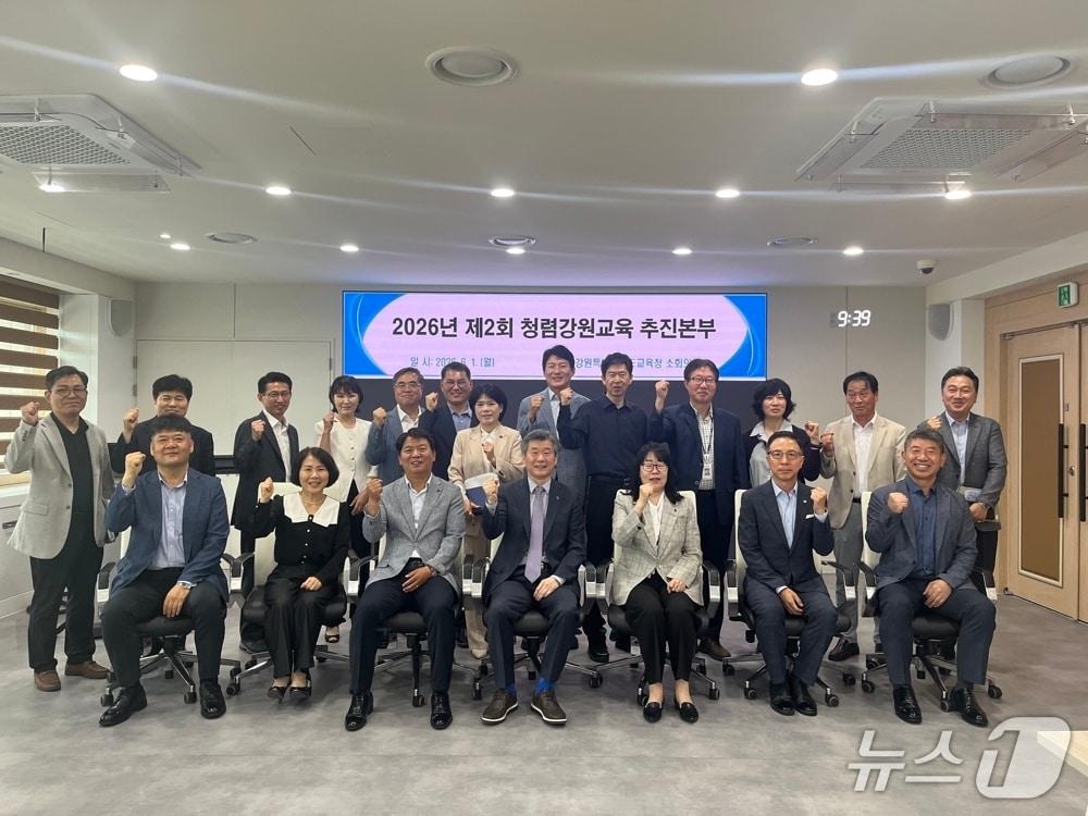 본문 이미지 - 강원교육청, 2026년 상반기 반부패 청렴정책 이행상황 점검회의 개최.(도교육청 제공, 재판매 및 DB금지)