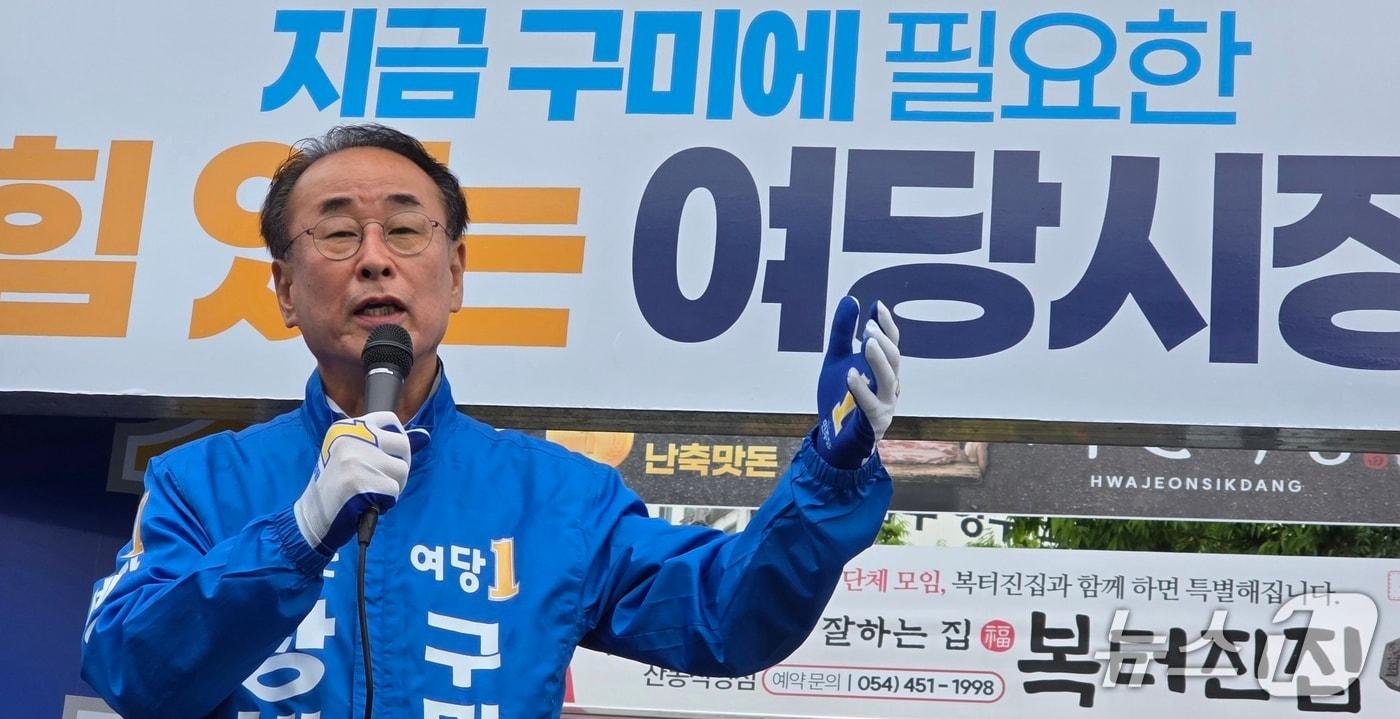 본문 이미지 - 장세용 더불어민주당 구미시장 후보.(뉴스1 자료, 재판매 및 DB 금지)