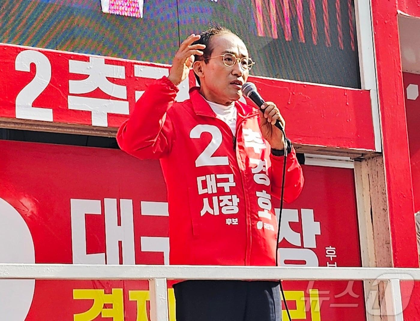 본문 이미지 - 추경호 국민의힘 대구시장 후보가 지방선거 본 투표를 이틀 앞둔 지난 1일 오후 대구 달서구 이곡동 월요시장 앞에서 지지를 호소하며 발언하고 있다. 2026.6.1 ⓒ 뉴스1 남승렬 기자