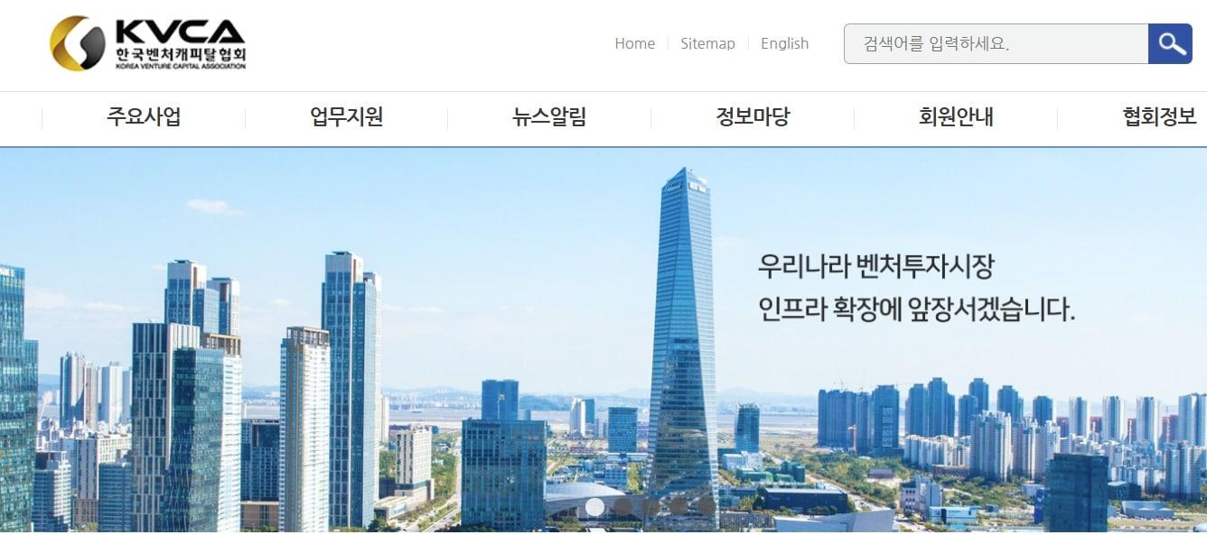 본문 이미지 - 한국벤처캐피탈협회 홈페이지 갈무리