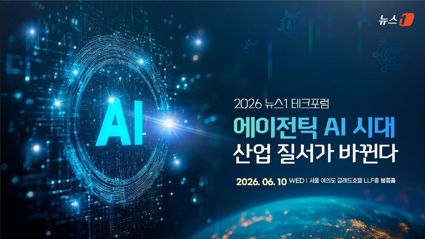 본문 이미지 - 뉴스1 테크포