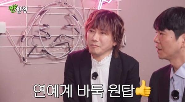 본문 이미지 - 유튜브 채널 '짠한형 신동엽' 캡처