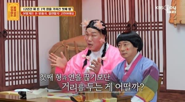 본문 이미지 - KBS Joy '무엇이든 물어보살' 캡처