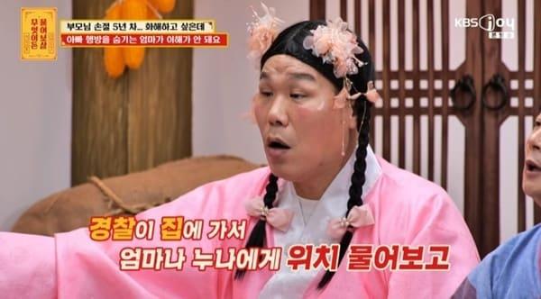 본문 이미지 - KBS Joy '무엇이든 물어보살' 캡처