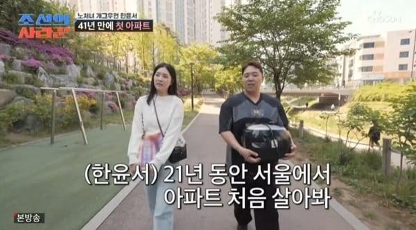 본문 이미지 - TV조선 '조선의 사랑꾼' 캡처