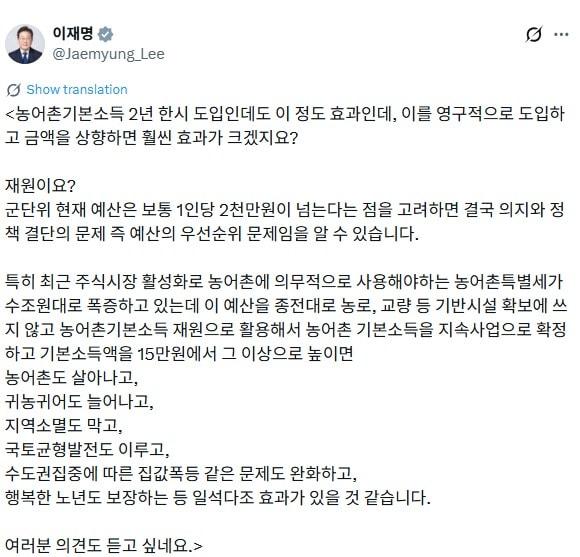 본문 이미지 - 이재명 대통령 엑스 화면 캡처
