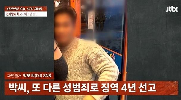 본문 이미지 - JTBC '사건반장'