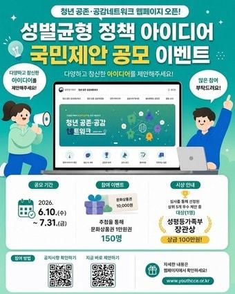 본문 이미지 - (성평등부 제공)