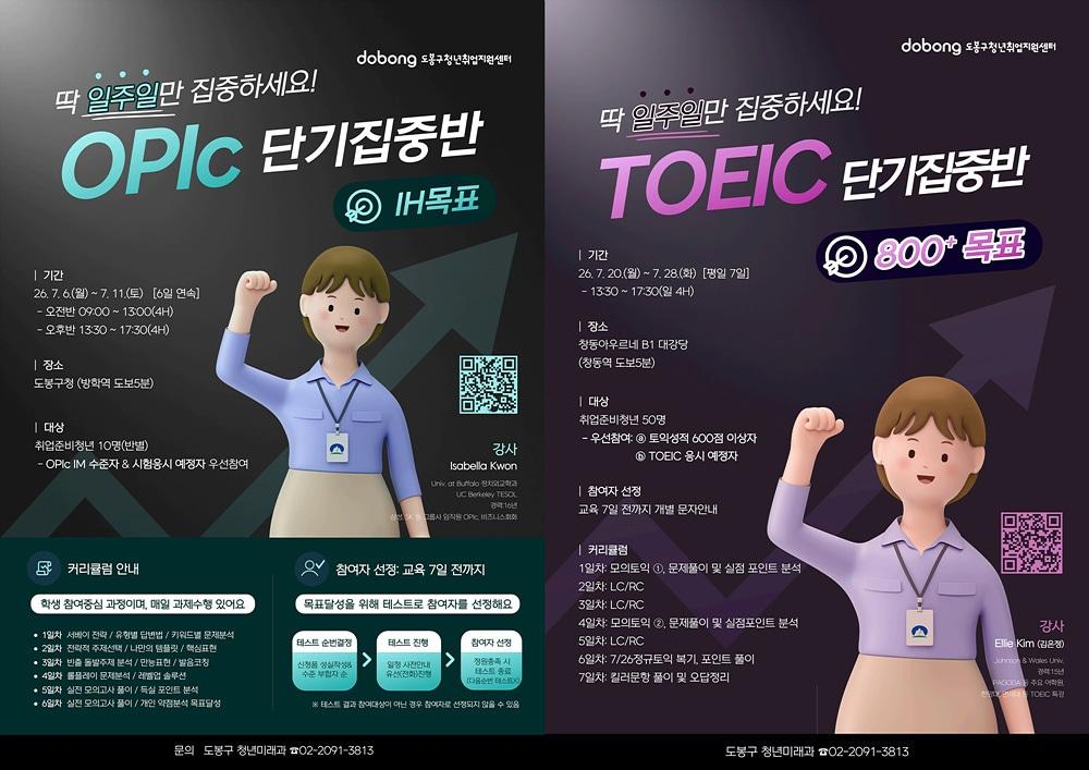 본문 이미지 - (도봉구 제공)