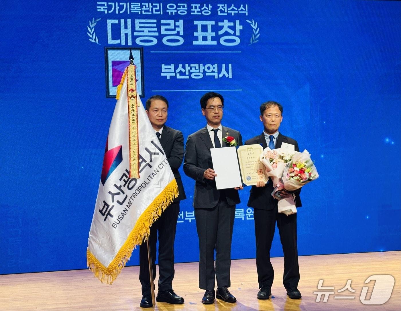 본문 이미지 - '2026년 기록의 날' 기념행사에서 부산시 관계자들이 대통령표창을 받고 있다.(부산시 제공. 재판매 및 DB금지)