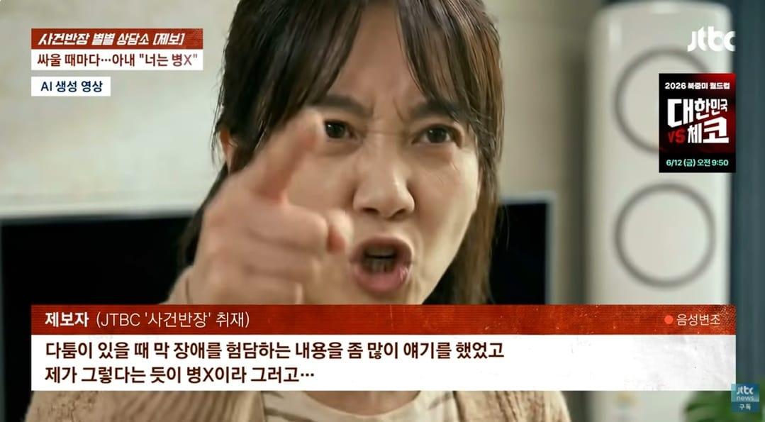본문 이미지 - JTBC '사건반장'
