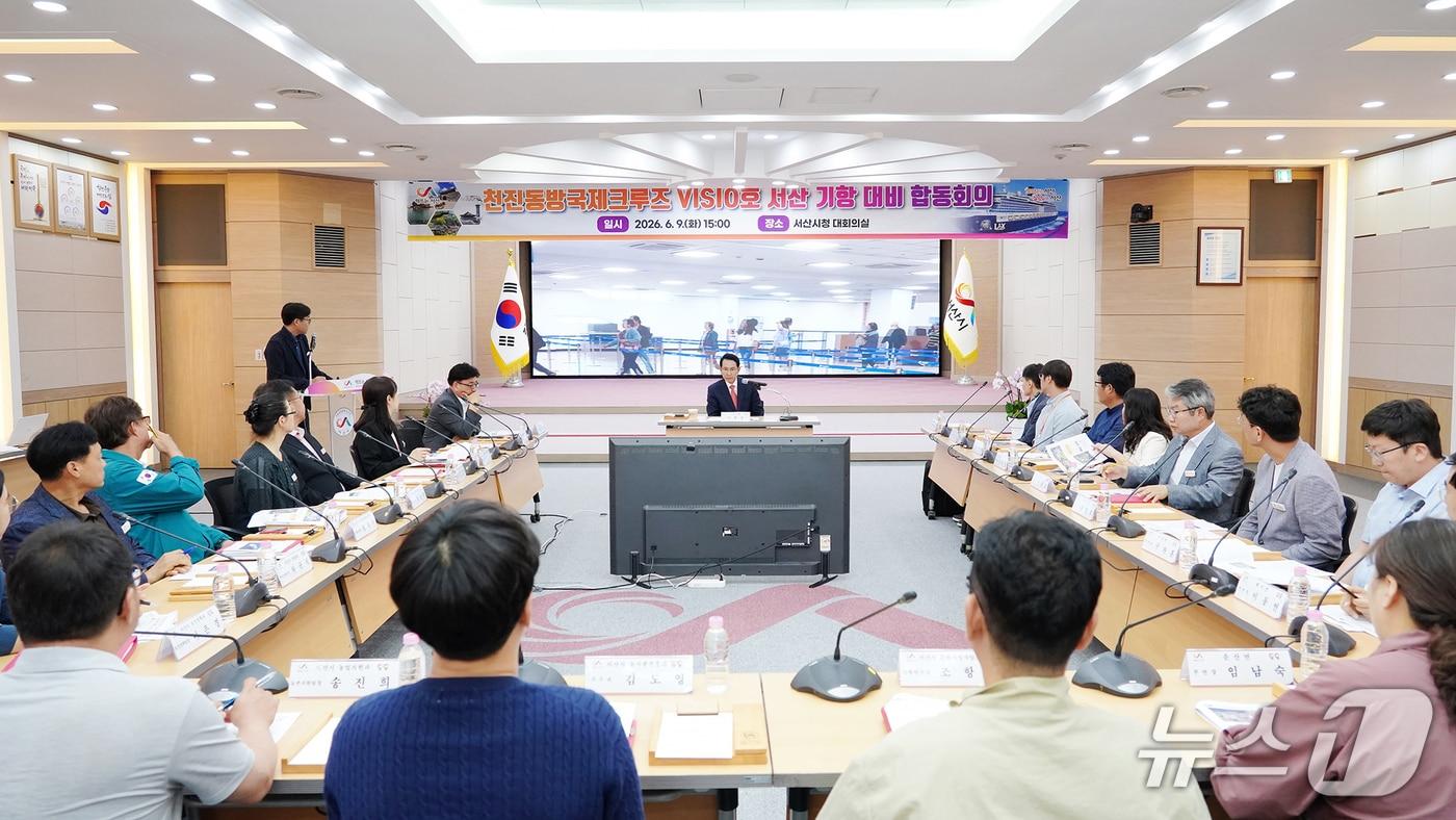본문 이미지 - 지난 9일 시청 대회의실에서 열린 ‘천진동방국제크루즈 비지오호 서산 기항 대비 합동회의’모습(서산시 제공. 재판매 및 DB금지)2026.6.10/뉴스1