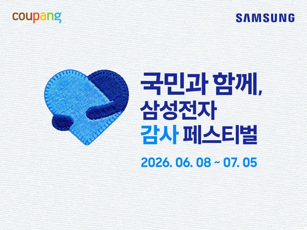 본문 이미지 - (쿠팡 제공)