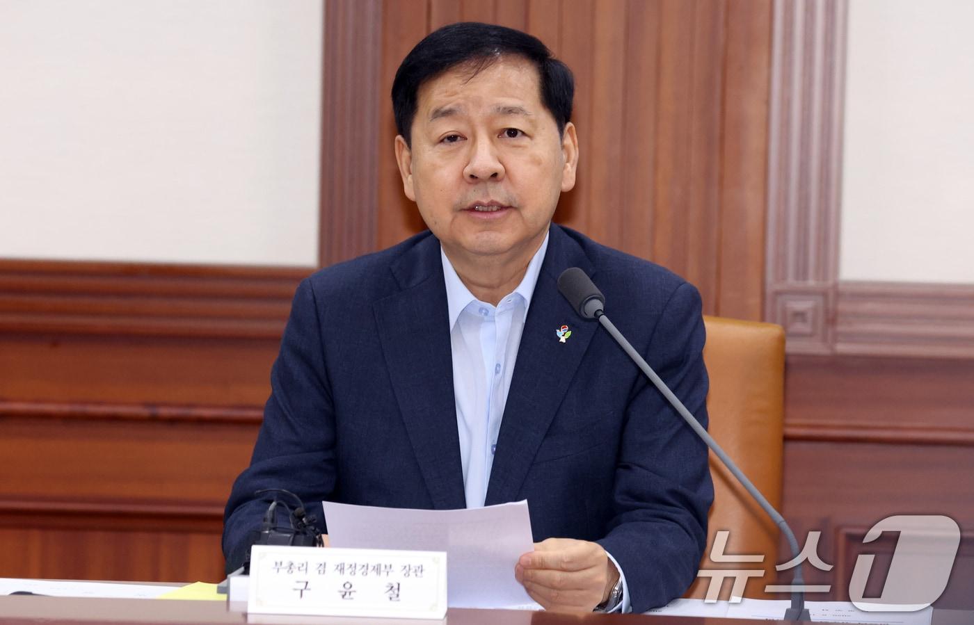 본문 이미지 - 구윤철 경제부총리 겸 재정경제부 장관이 10일 오전 서울 종로구 세종대로 정부서울청사에서 열린 대외경제장관회의에서 모두 발언을 하고 있다. 2026.6.10 ⓒ 뉴스1 김명섭 기자