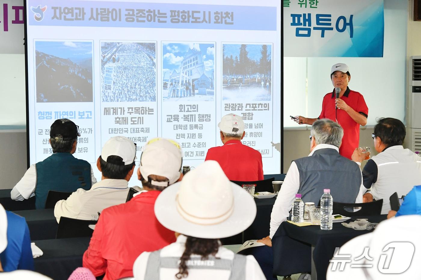 본문 이미지 - 화천군,  부산시 파크골프협회 임원 초청 팸투어.(화천군 제공, 재판매 및 DB금지)