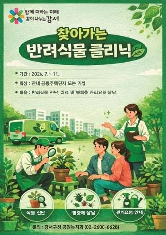 본문 이미지 - 강서구