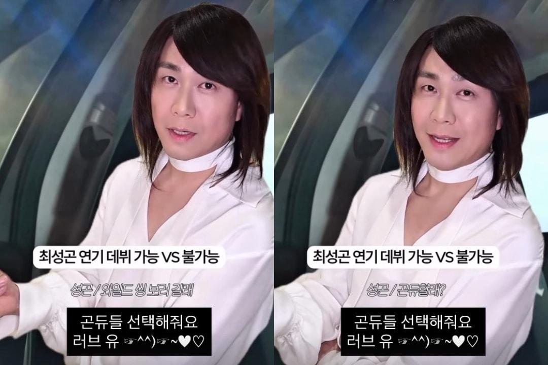 본문 이미지 - '와일드씽' 최성곤 인스타그램