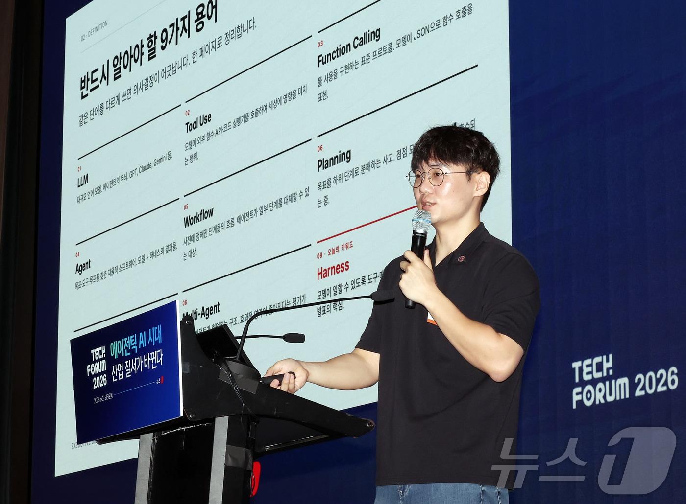 본문 이미지 - 임정환 모티프테크놀로지스 대표가 10일 오전 서울 영등포구 여의도 글래드호텔 블룸홀에서 열린 2026 뉴스1 테크포럼(NTF)에서 'AI시대, 인간의 역할'이라는 주제로 기조연설을 하고 있다. 2026.6.10 ⓒ 뉴스1 김진환 기자