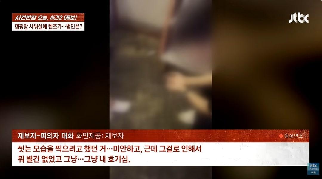 본문 이미지 - JTBC '사건반장'
