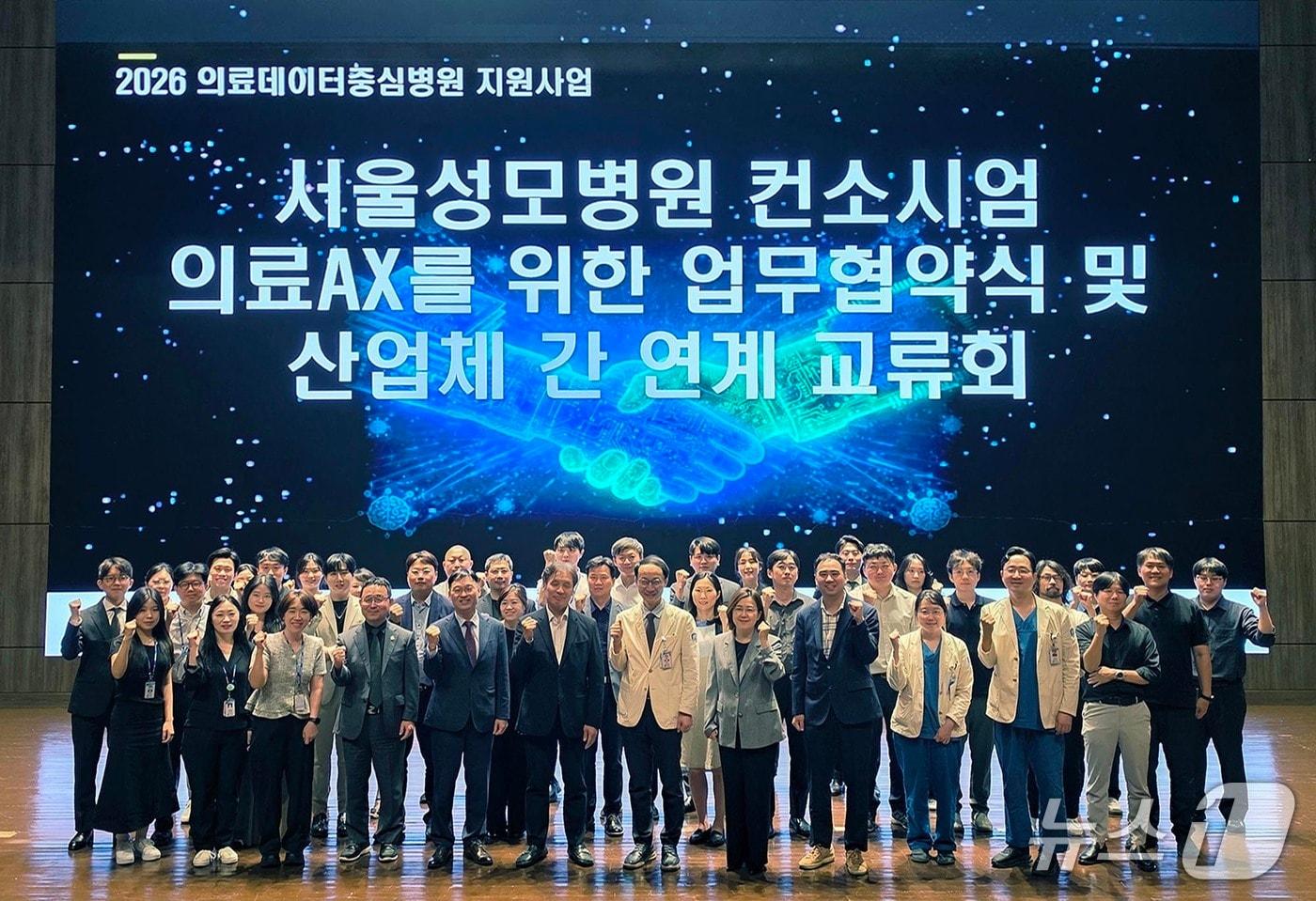 본문 이미지 - 가톨릭대 서울성모병원은 지난 9일 오후 서울 서초구 가톨릭대 성의교정 내에서 '2026 의료데이터 중심병원 지원사업 - 병원 컨소시엄 의료AX를 위한 업무협약식 및 산업체 간 연계 교류회'를 개최했다. 행사 참석자들이 단체 기념 촬영을 하고 있다.(가톨릭대 서울성모병원 제공)