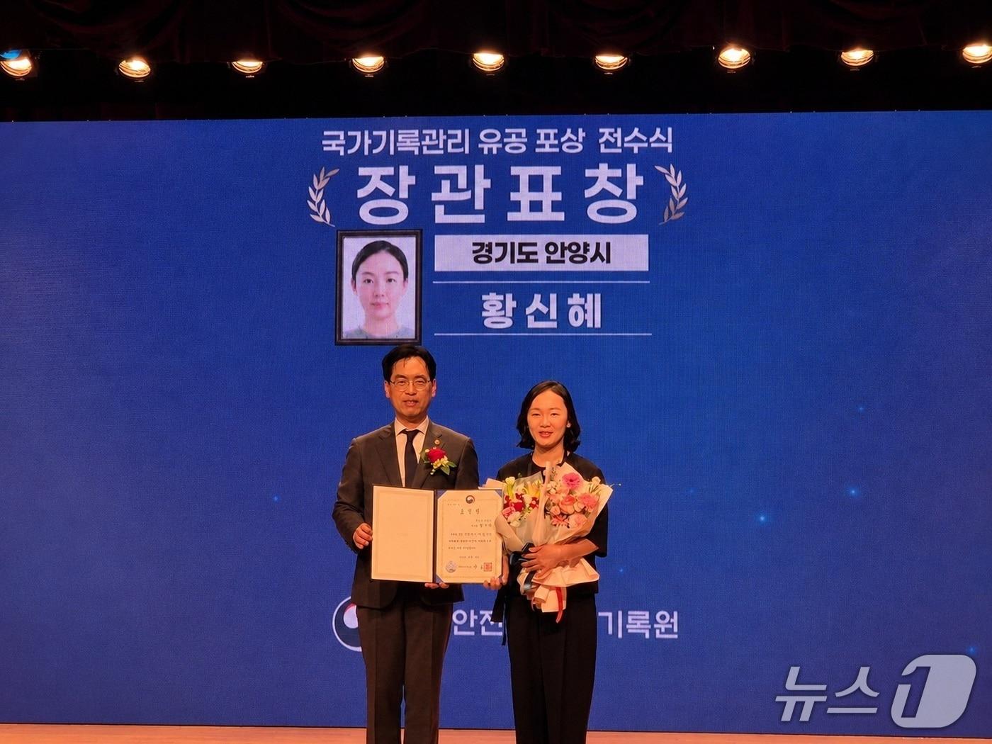 본문 이미지 - 지난 9일 황신혜 경기 안양시 총무과 주무관(우측)이 정부서울청사에서 열린 '2026 기록의 날 기념식'에서 '국가기록관리' 유공 행안부 장관 표창을 받았다.(안양시 제공. 재판매 및 DB금지)/뉴스1