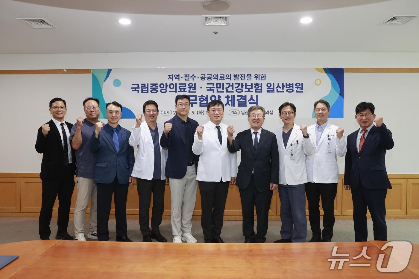 본문 이미지 - 국립중앙의료원과 국민건강보험 일산병원이 지역과 국가 차원의 의료 공백을 해소하고, 공공보건의료 체계 발전에 일조하기 위해 '업무협약'을 체결했다.(국민건강보험 일산병원 제공)