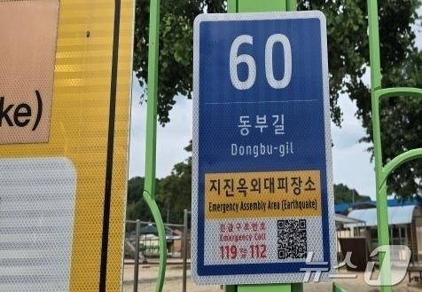 본문 이미지 - 김천시 사물주소판(김천시 제공. 재판매 및 DB금지) ⓒ 뉴스1 정우용 기자