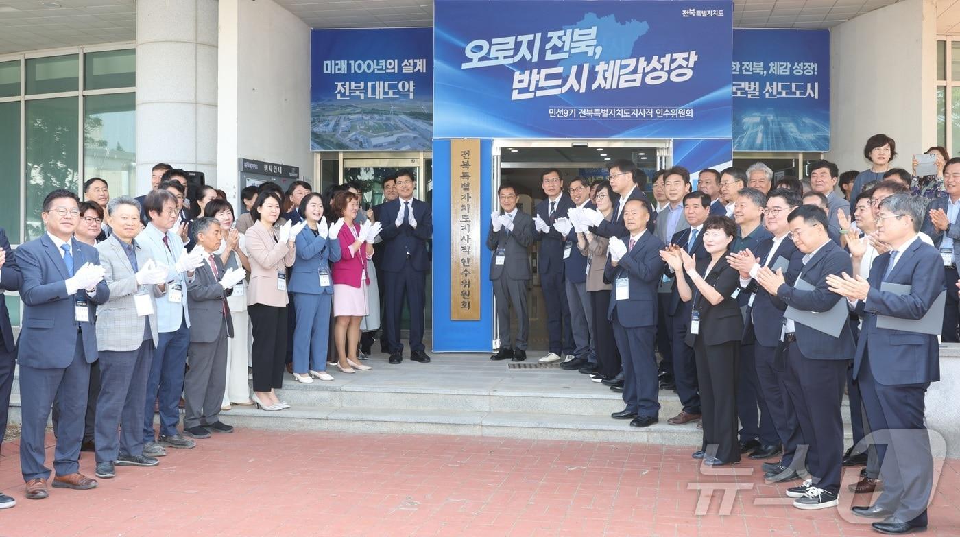 본문 이미지 - 이원택 전북특별자치도지사 당선인을 비롯한 인수위 관계자들이 10일 전북 전주시 전북바이오융합산업진흥원 비즈니스센터에서 열린 전북도지사직 인수위원회 출범식에 참석했다. 2026.6.10 ⓒ 뉴스1 유경석 기자