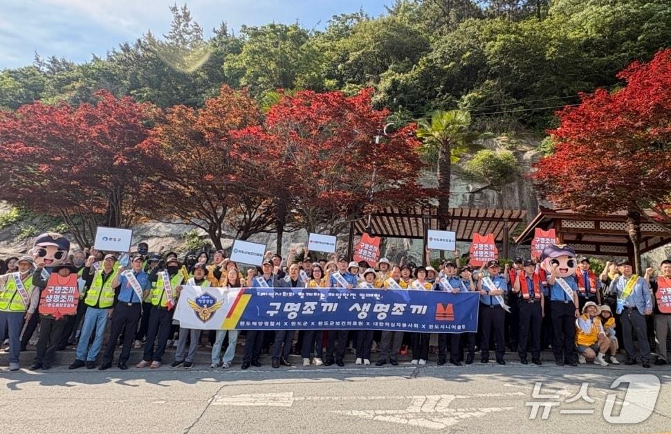 본문 이미지 - 10일 완도해양경찰서는 완도 빙그레공원과 인근 5일장에서 '구명조끼 입기 생활화' 캠페인을 실시하고 있다.(완도해경 제공. 재판매 및 DB 금지)