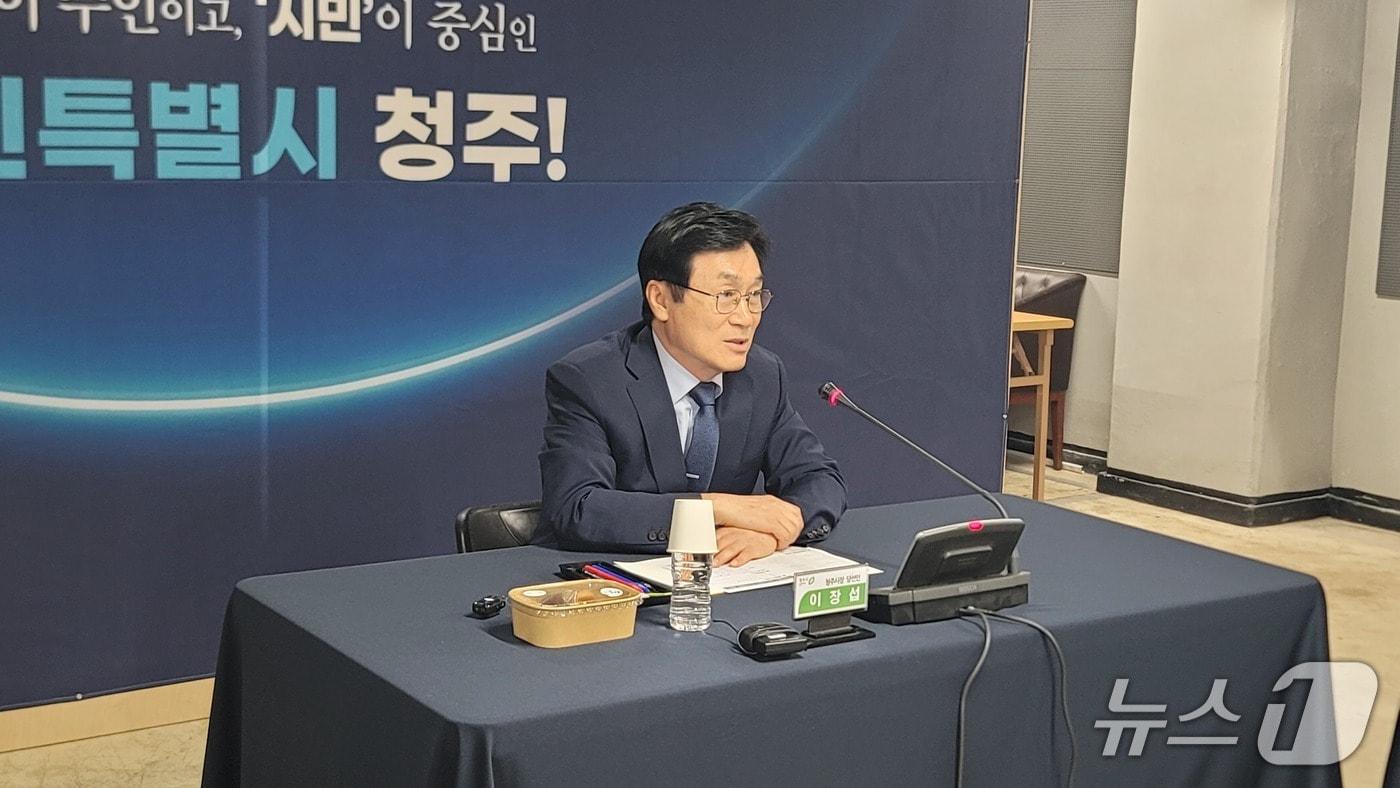 본문 이미지 - 이장섭 청주시장 당선인이 10일 청주문화제조창에서 열린 '청주시장직 인수위원회 출범식'에서 인사말을 하고 있다. 2026.6.10/뉴스1