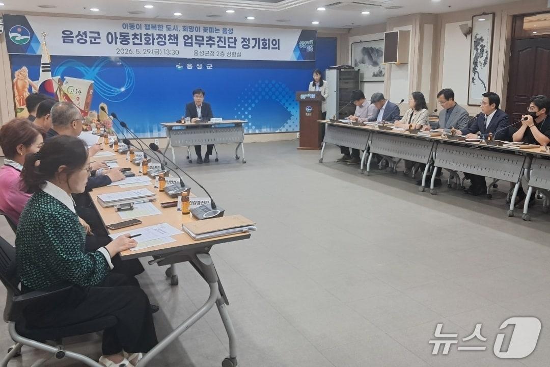 본문 이미지 -  음성군 아동친화정책 업무추진단 정기회의(음성군 제공. 재판매 및 DB금지)