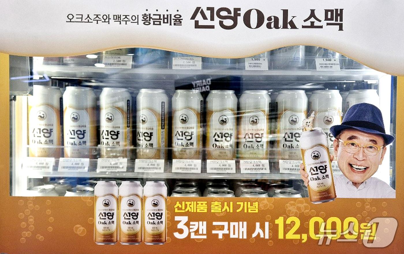 본문 이미지 - '선양 오크소맥' 편의점 진열 모습. (선양소주 제공. 재판매 및 DB금지)2026.6.10/뉴스1