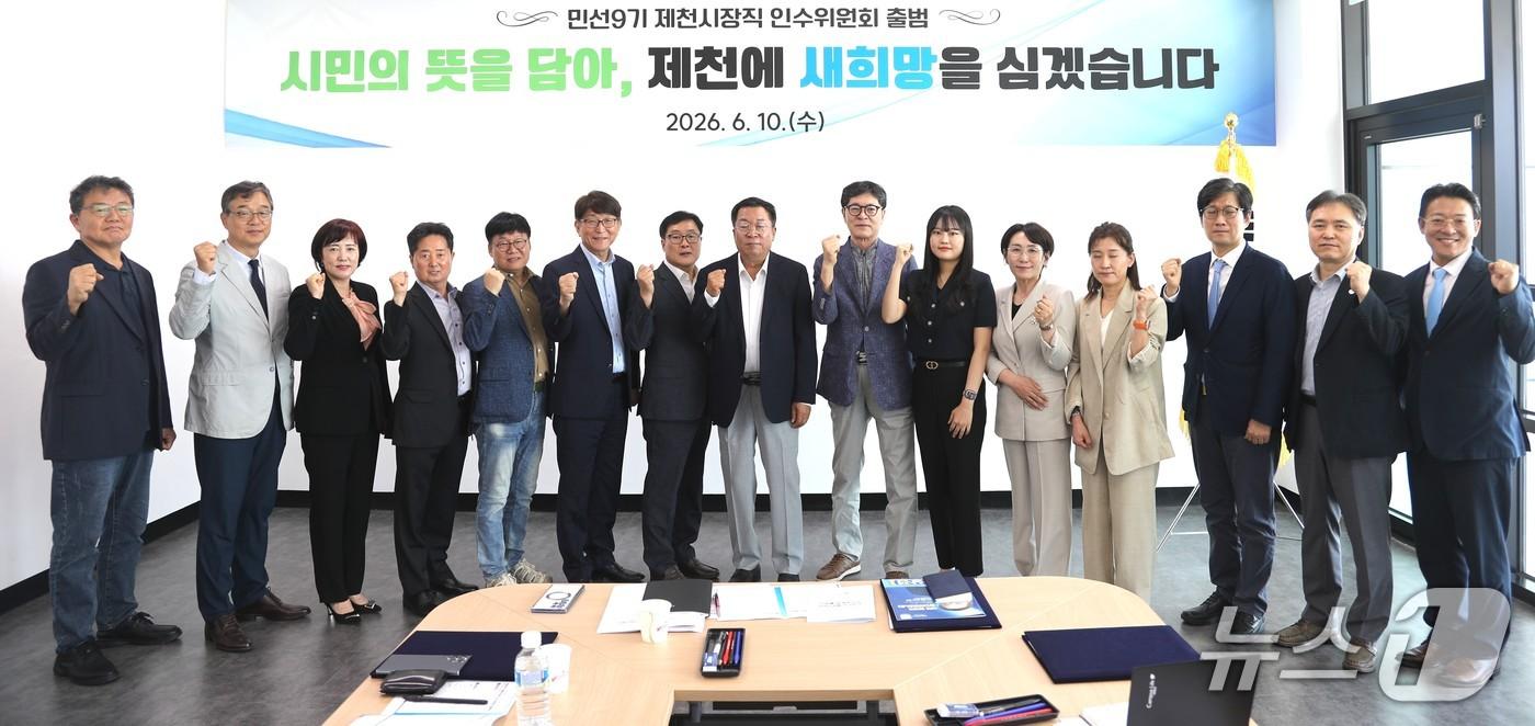 본문 이미지 -  이상천 충북 제천시장 당선인 측의 인수위원회.(인수위 제공. 재판매 및 DB금지)/뉴스1 