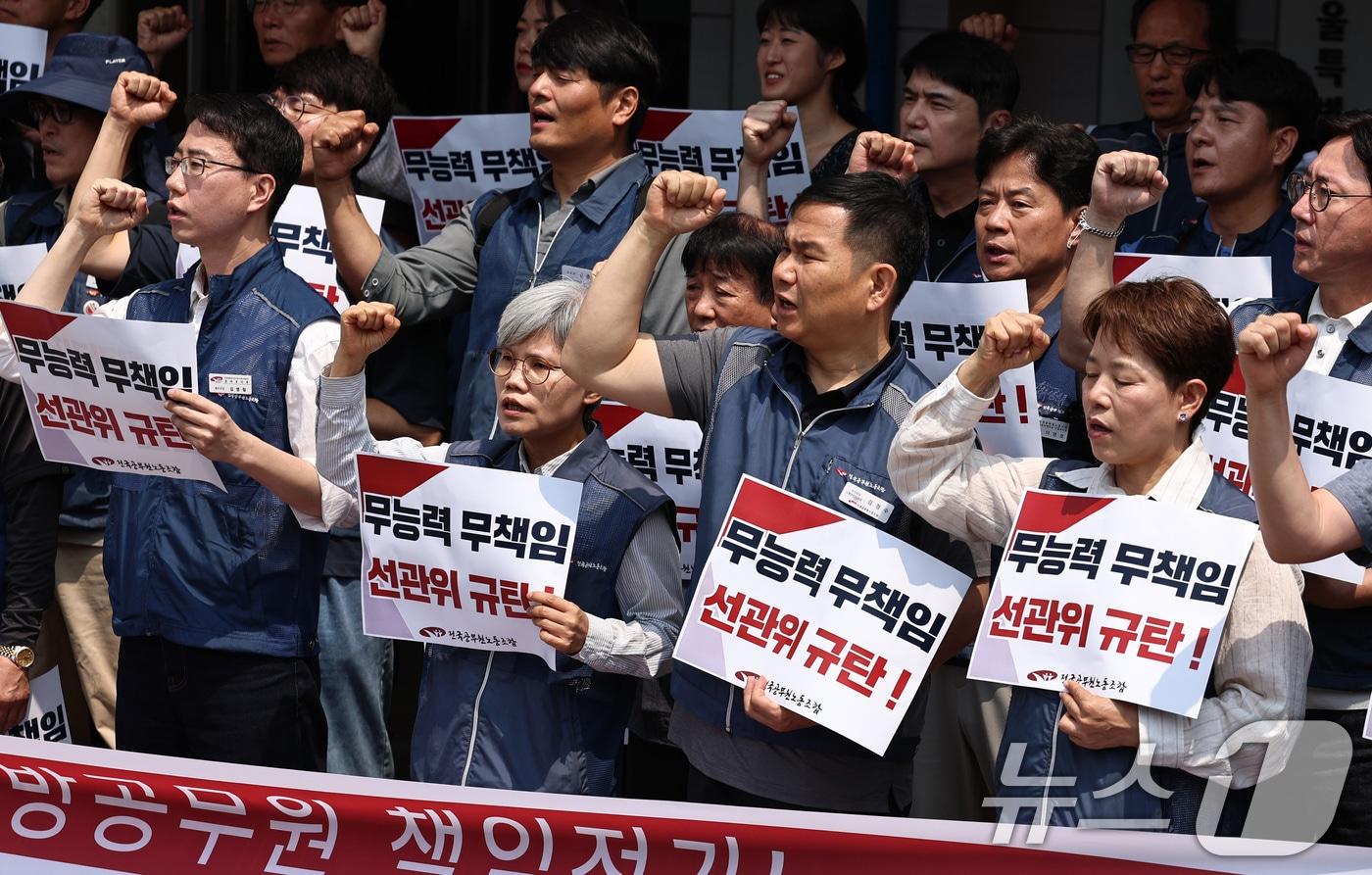 본문 이미지 - 전국공무원노동조합원들이 10일 서울 종로구 서울시선거관리위원회 앞에서 기자회견을 열고, 6·3지방선거 투표용지 부족 사태와 관련해 선거관리 제도에 대한 전면 개혁을 촉구하고 있다. ⓒ 뉴스1 구윤성 기자