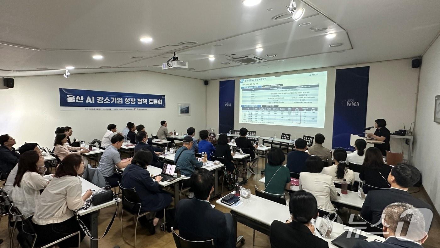 본문 이미지 - SK이노베이션 울산Complex는 10일 울산 남구 CK아트홀에서 '울산 AI 강소기업 정책 토론회'를 열였다.(SK이노베이션 울산Complex 제공. 재판매 및 DB금지)/뉴스1