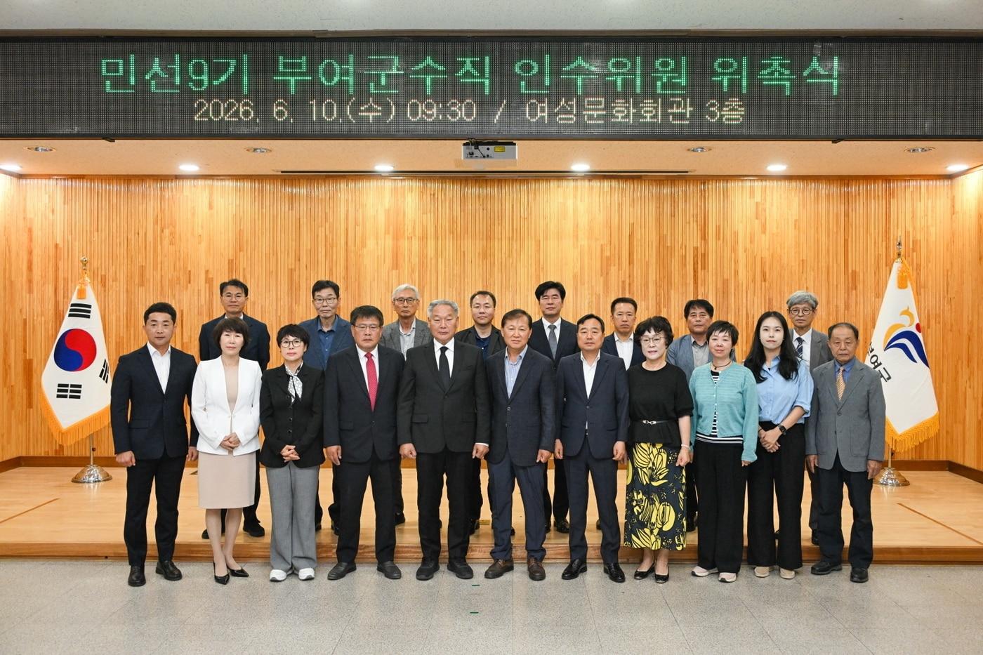 본문 이미지 - 부여군수직 인수위원회 위촉식 모습.(군 제공. 재판매 및 DB금지)/뉴스1