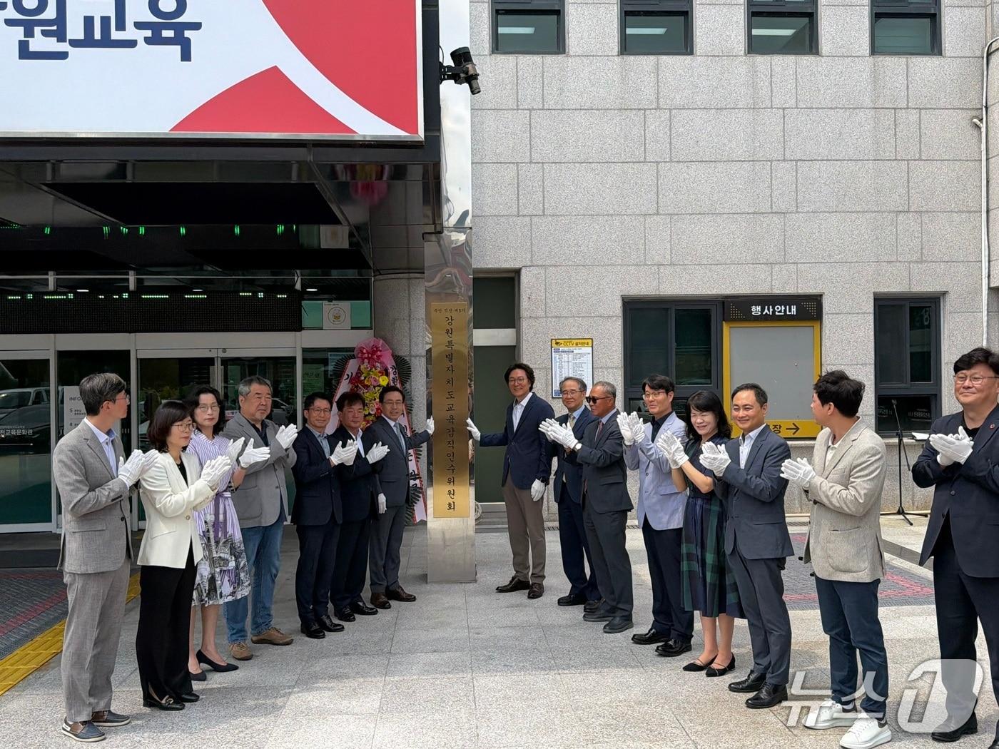 본문 이미지 - 10일 오전 춘천교육문화관 본관 현관에서 열린 주민직선 5기 강원특별자치도교육감 직인수위원회 현판식에서 강삼영 교육감 당선인과 인수위원이 기념촬영을 하고 있다.2026.6.10 한귀섭 기자