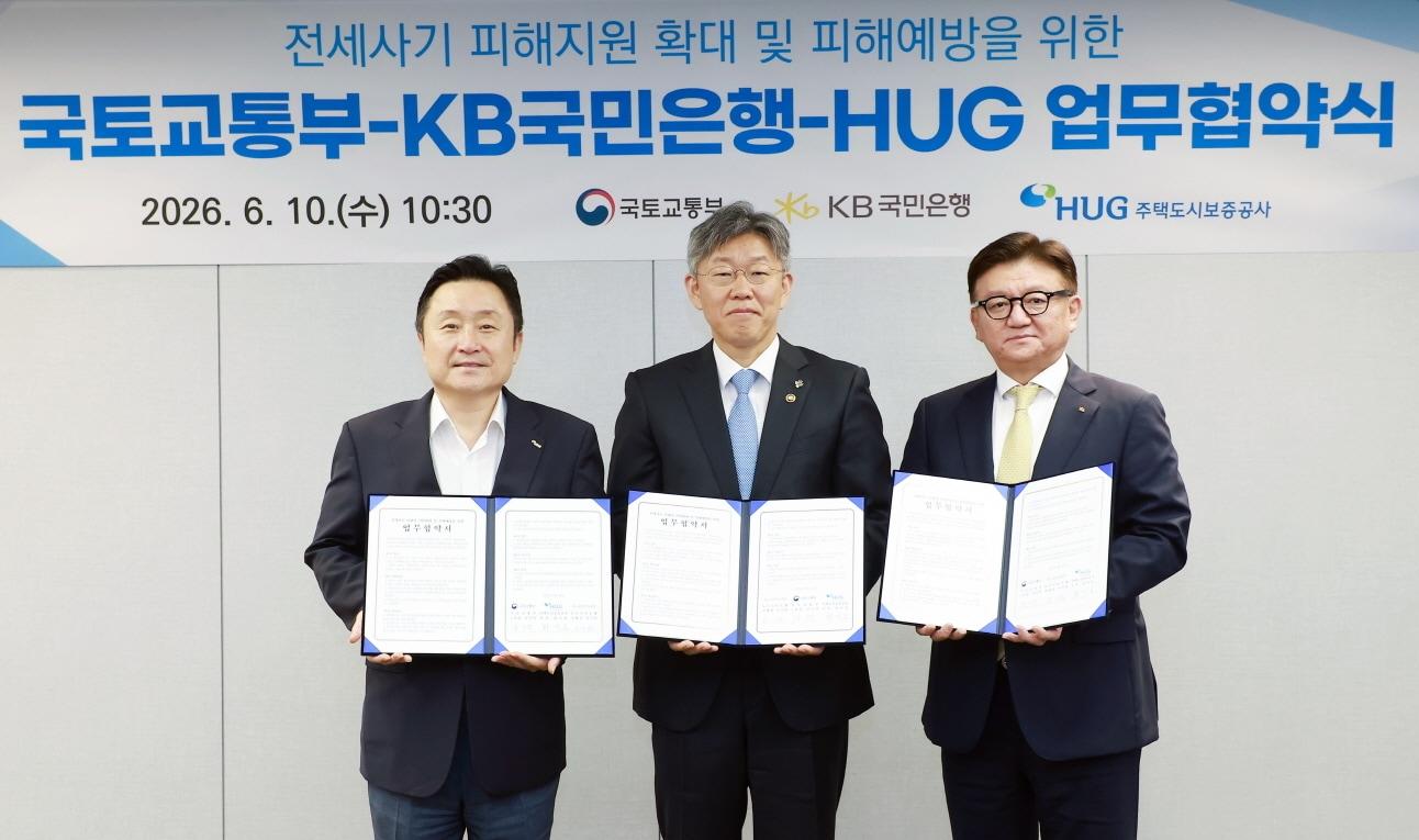 본문 이미지 - 10일 서울 영등포구 HUG 서울서부지사에서 열린 협약식에 참여한 최인호 주택도시보증공사장(왼쪽부터), 김이탁 국토교통부 제1차관, 서기원 KB국민은행 경영기획그룹 부행장이 기념촬영을 하고 있다.(KB국민은행 제공)