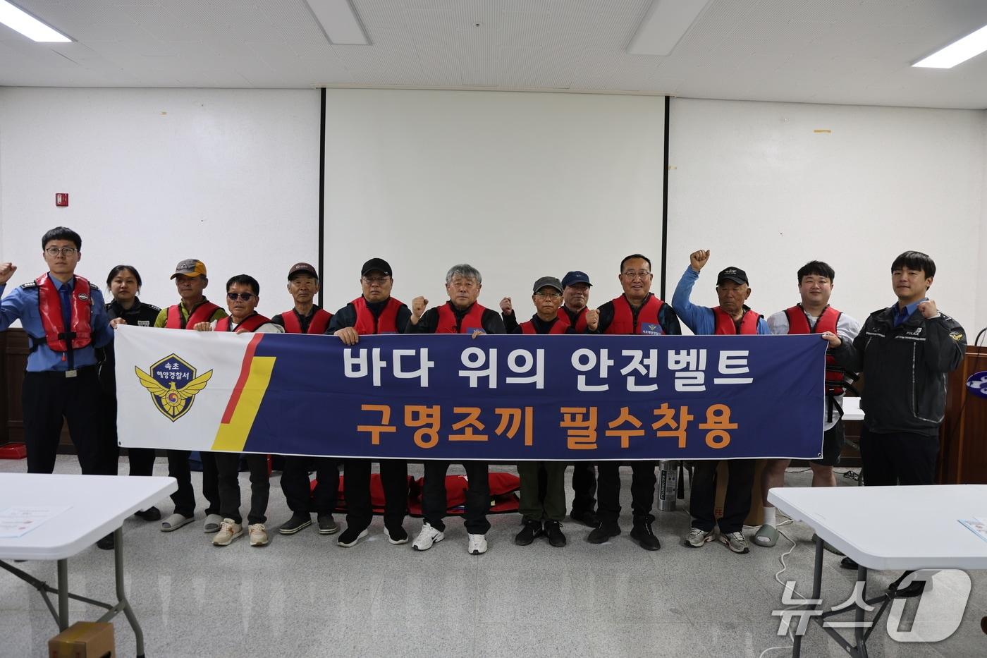 본문 이미지 - 구명조끼 착용 의무화 캠페인.(속초해경 제공, 재판매 및 DB 금지) 2026.6.10/뉴스1