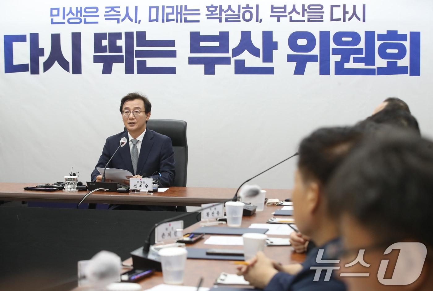 본문 이미지 - 전재수 부산시장 당선인이 부산 부산진구 부산시상수도사업본부에서 열린 부산시장 인수위원회 출범식에서 발언하고 있다. 2026.6.10 ⓒ 뉴스1 윤일지 기자